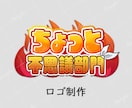 ネームロゴ、企画ロゴ&サムネセット作ります サムネイルも無料で1枚お付けします! イメージ3