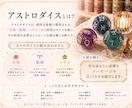 アストロダイスから今必要なメッセージをお伝えします 恋愛｜仕事｜人間関係｜迷い｜行動アドバイスやヒントが欲しい方 イメージ2
