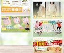 お客様の目に留まるバナー、低価格でつくります あなたの時間を節約！魅力を伝えるweb画像を低価格でお届け♪ イメージ4