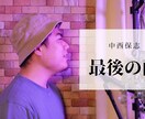 いろんなBGMや歌ってみた音源を作ります 始めて間もないので、作編曲の勉強のために超低価格で作ります イメージ5