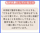 元数学教師が優しく丁寧にオンライン指導します 数学が苦手な生徒さまや平均点以下の方、大歓迎です！ イメージ6