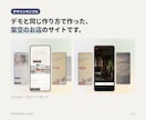 整体院・一人サロンのホームページを作ります 予約までの流れまで考えた、はじめての1サイトを イメージ3