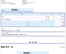 Shopifyで必要な明細書と領収書が作れます デフォルトは明細表のみなのでお困りではありませんか？ イメージ2