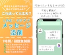 LINE・マチアプメッセージ一緒に考えます 大切な人へのメッセージ、内容に悩んでいませんか？ イメージ1