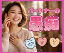 もう限界な方へ❗️パートナーの愚痴をお聞きします 我慢しなくていい✨一人で苦しまなくていい✨心のモヤモヤを解放 イメージ1