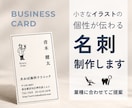 ほっこり伝わる温かみのある名刺を制作します どこか懐かしい、レトロでやさしい一枚に イメージ1