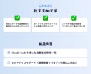 テキスト指示で自社スライドを生成できる環境作ります claude codeでレポートや営業資料の量産・時短◎ イメージ5