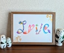 推しの名前やお好きな言葉を花文字で描きます 飾ると運気がupするといわれる、華やかな縁起物です イメージ5