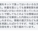 何をやっても痩せない、長期停滞の脱却PDF渡します 〜痩せる身体への道のりとダイエットを終わらせる方法〜 イメージ5