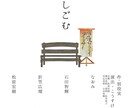 映画・舞台・イベントなどの商業用ポスターを作ります 主に、舞台・映画・イベント等のポスターを作成しております！ イメージ3