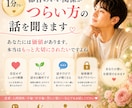 1分でも・・都合のいい関係がつらい方の話を聞きます あなたには価値があります。本当はもっと大切にされたいですよね イメージ1