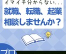プロ◆就職/転職/起業に使える"強み"を発掘します 臨床心理×経営者の経験を活かして"あなたらしさ"を見つけます イメージ1