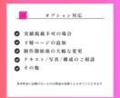STUDIOで維持費0円~のHP制作します モニター価格で丁寧に対応します!初心者様もOK! イメージ3
