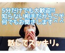 イライラで食べたくなる前に！話すだけでスッキします 話すだけで落ち着く効果あり！管理栄養士、心理カウンセラー イメージ1