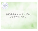 レイキを学んだ方に特別なワークをお届けします あなたの内なる力を目覚めさせる、レイキの新しい扉 イメージ12