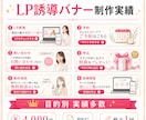 LP誘導/予約/問い合わせ用バナー作ります LP/SNS/NOTEから予約・問い合わせへ誘導バナー イメージ9