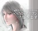 細部まで洗練されたイラストでSNSアイコン描きます 空気感まで伝わってくる…繊細な髪と瞳がこだわりのイラストです イメージ1