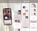 美容サロン様｜女性に響く透明感あるLPを制作します テンプレから選べるセミオーダー形式で、理想の世界観をカタチに イメージ4