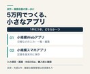 基本5万円でWeb・スマホアプリを開発します 試作・業務改善｜仕様書なしでも相談できます イメージ2