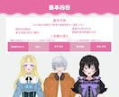 VTuber/IRIAM立ち絵等を描きます 商用利用可!デザイナーが作成するあなただけのオリジナル!! イメージ2