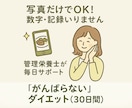 変わりたいあなたの想い、今日もそっと育てていきます 続けられる“やさしい”ダイエット、あなたのペースではじめよう イメージ1