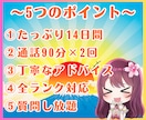 9月で終了✨ココナラで売れる戦略を基本から教えます 初心者OK✨ビデオチャット×2回無料！14日間サポート付き♪ イメージ2