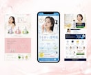 構成から設計する高品質LPを制作します 薬機法対応・ライティング込み・女性向けLP制作 イメージ4