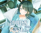 透明感のある等身イラストを描きます Vtuberや配信者など活動でオリジナルイラストが必要な方へ イメージ1