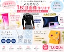 メルカリの1枚目画像を5枚分作成します 商品の魅力的が伝わる画像を作ります！ イメージ2