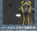 VRM、VRChat3Dモデルを制作します Vtuverも可！三面図のイラスト制作から承ります！ イメージ3