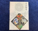 四象神功☆黄龍レイキ伝授いたします ！　青龍・白虎・朱雀・玄武の四神・黄龍と繋がるエネルギー イメージ3