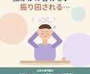 発達障害　ご家族・職場の方　疲れた心癒やします 話がかみ合わない・振り回される…12年の専門職が対応をご提案 イメージ1
