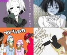 SNSのアイコン、歌ってみた、サムネイル制作します 様々なジャンルの絵柄に対応いたします!! イメージ2