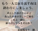 宿縁結木術＊二人のズレを修正し、ご縁を組み直します 0.1ミリのズレを正し、ご縁を美しく組み直します イメージ10