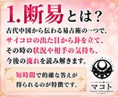断易で相手の気持ちを鑑定します 相手の気持ち｜本当の想い｜恋の未来｜行動のタイミング イメージ2
