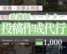 現役看護師がフィード作成します インスタ投稿作成1投稿1,000円～！出品記念キャンペーン中 イメージ1
