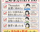 Threads×AIアフィリの始め方を整理します 無料メッセ相談あり！あなたへの最適解を個別にサポート イメージ6