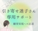 結婚を引き寄せた私が本気で整えるアドバイスします 現実が変わり出したときの整え方─体験者だからこそ伝えられます イメージ1