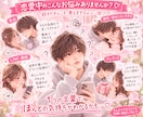 男性限定 【7日間】恋の悩み真剣にお話聞きます ゆっくり恋のお悩み一緒に考えます！7日間しっかりサポート！ イメージ2