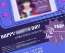 センイル広告で推し活のお手伝いを応援します 誕生日、イベント、応援広告等対応可能 イメージ2