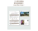 ファンを増やす！ショップカード・名刺作成します 3名様限定！あなたの「らしさ」をいかしたデザインお作りします イメージ7