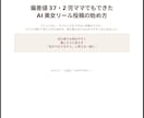 2児ママが一目置かれるAI美女生成教えます インスタ総フォロワー40万人規模の実体験 イメージ2