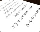 社訓、お品書き、メッセージ等を筆文字で書きます ★毛筆高等師範を所持しています イメージ2