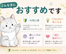 Claudeを初心者向けにサポートします 画面共有でやさしく伴走します。AI初心者の方歓迎です イメージ2