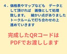 スマホでQR読み込み　店舗、商品の紹介をします 当方のQRは　１個で　１０個の画像がノークリックで読めます イメージ7