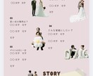 丸投げOK◎結婚式プロフィールブック作ります 最短2週間×修正無制限×フルオーダーメイド×卒花制作 イメージ4