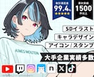 サムネイル、動画内挿絵等に使えるイラスト描きます まずはお気軽にご相談下さい。歴10年のプロが本気で描きます！ イメージ1