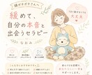 いい子卒業★ヒプノであなたらしさを解放します うまく説明できなくても大丈夫★あなたのペースでこころの旅を イメージ1