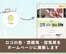 らしさと伝えるを同時に！ホームページ＋資料作ります トップページ含む全９ページ✴︎紙でもデジタルでも伝えたい方へ イメージ2