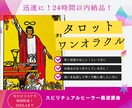 迷っていることに、ズバッと迅速に占います 問題解決したい方へ、24時間以内にワンオラクルで答えます イメージ1